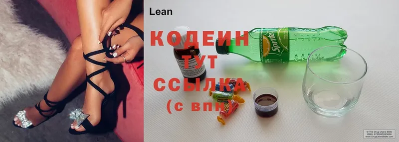 Codein напиток Lean (лин)  наркотики  Сыктывкар 