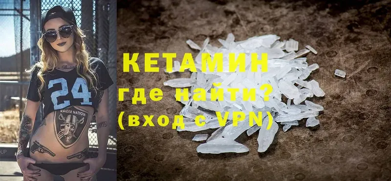 КЕТАМИН ketamine  закладки  Сыктывкар 