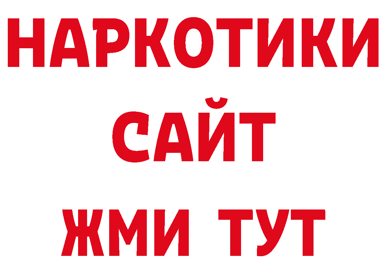 Как найти закладки? сайты даркнета наркотические препараты Сыктывкар