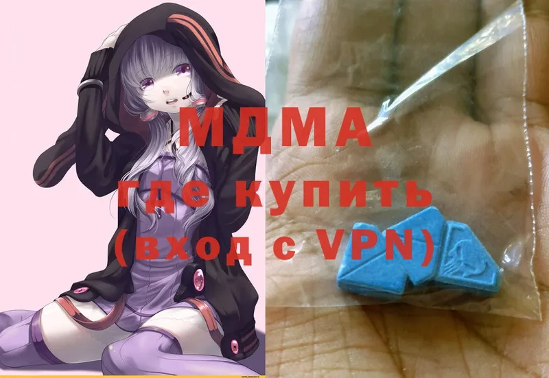 где продают   Сыктывкар  МДМА Molly 