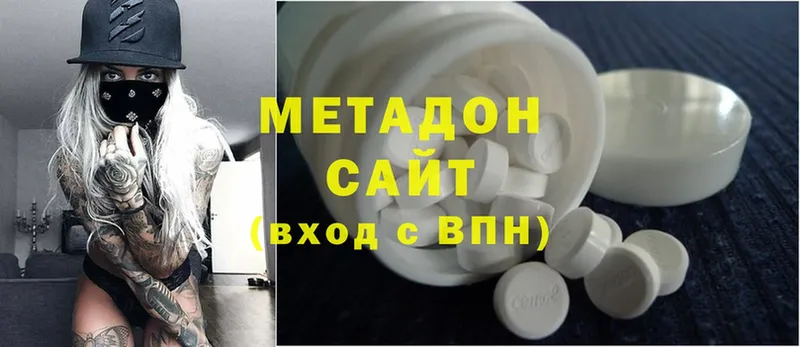 Метадон methadone  купить  цена  Сыктывкар 